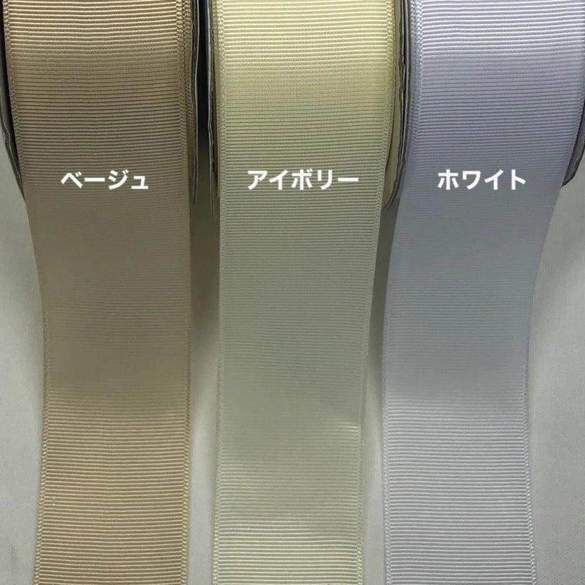 グログランリボン 幅38mm 長さ4.5m - ribbon garden